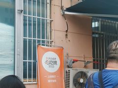-海平馄饨(逍遥二路店)