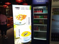 -槐乡六门城小馆(洪洞店)