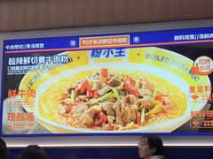 -粉小主·贵州酸汤牛肉粉(南京仙林金鹰店)