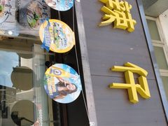 门面-巴辣仔烤鱼鸡煲(上水店)