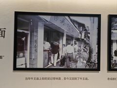 -吴记怪味面(牛王庙店)