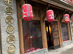 门面-长安大牌档之西安博物院文化餐厅(中贸店)