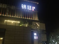 -映月湖中央公园