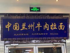 门面-伊祥·敦煌楼