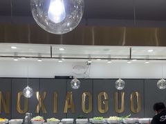 -农小锅自助小火锅(北京大兴凯德店)