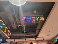 -昌勝香港深井烧鹅(新年华店)