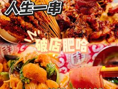 -破店肥哈·东北烧烤(南山保利店)
