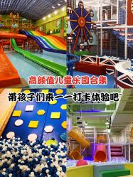 -宝燕乐园(闵行旗舰店)