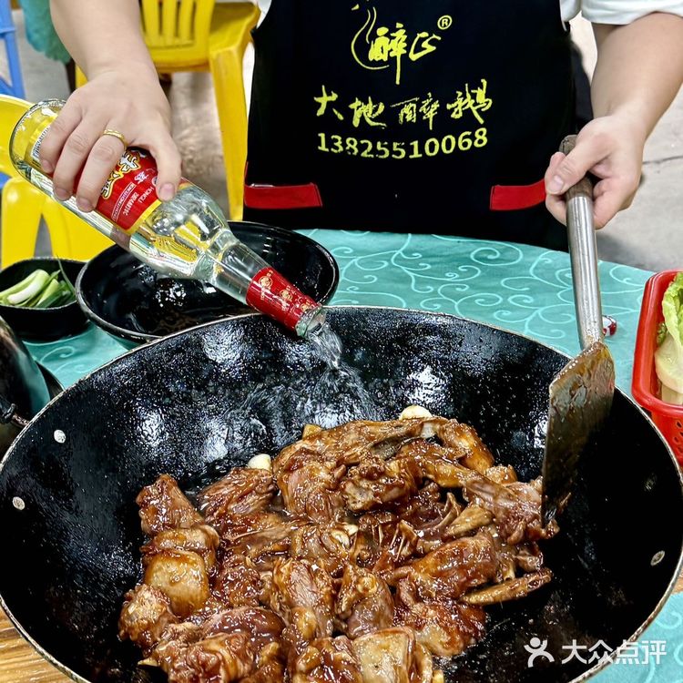 顺德！！N刷的醉鹅！！！！！