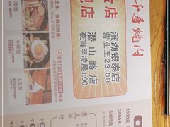 -千寻烧肉(政务区店)