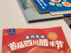 -眉州东坡(华联万柳店)