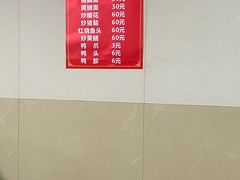 -许村蟹面(海宁许村大道店)