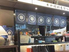 -沼津港精致料理·寿喜烧·烧鸟(龙湖南桥天街日料榜单店)