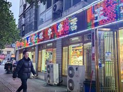 -玉汇林串串香(御营店)