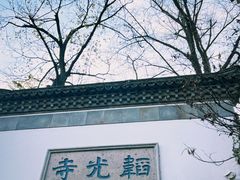 -韬光茶庵
