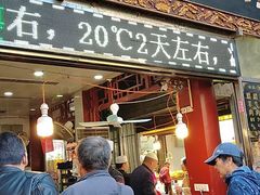 门面-刘纪孝腊牛羊肉(北广济街店)