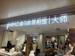 -海马体大师店(上海华润时代广场大师店)