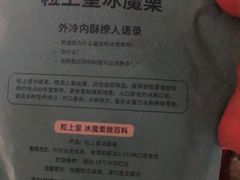 -粒上皇(淘金路店)