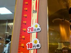 -比格比萨自助(宝山日月光店)