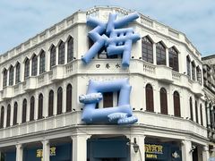 -吴记老字号辣汤饭