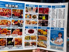 菜单-0317火锅鸡·清真(正达店)