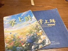 -掌上鲜(南顺城街店)