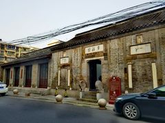 -梦溪园(中营街)