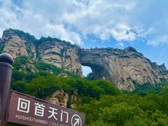 -北京密云天门山风景区