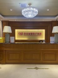 -北京俪婴妇产医院(朝阳大悦城店)