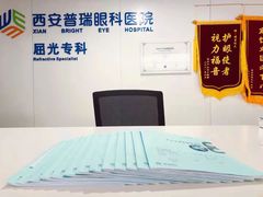 -西安普瑞眼科医院·近视手术·视力防控