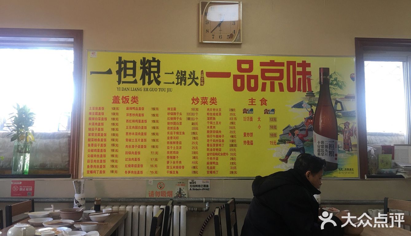狮子头
