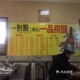 狮子头