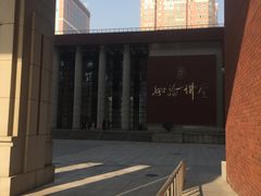 -中国人民大学明德堂(人大如论讲堂)