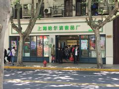 门面-上海哈尔滨食品厂(淮海中路店)