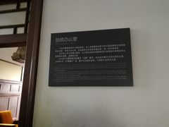-南京中国近代史遗址博物馆(南京总统府)