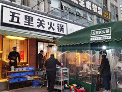 门面-五里关火锅(牛市口店)