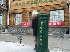 -北极村旅游风景区