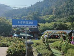 -广东天露山旅游度假区