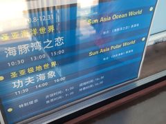 -大连圣亚海洋世界