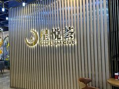-星悦荟健身游泳(珠江新城店)