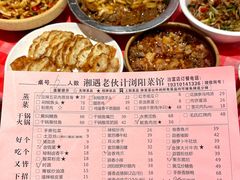-湘遇老伙计浏阳菜馆(南门口店)