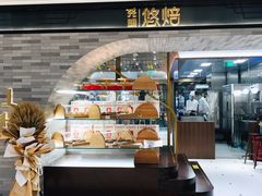 门面-光明悠焙(豫园店)
