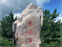 -香山公园
