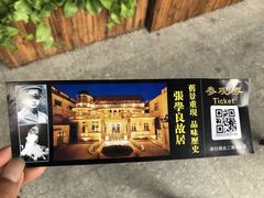 -张学良故居