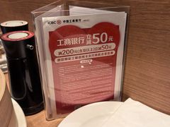 -鼎泰丰(国金中心店)