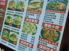 -西北杂粮筐凉皮大王(观澜湖新城MH MALL店)