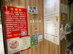 -晓友烧麦(光华村店)