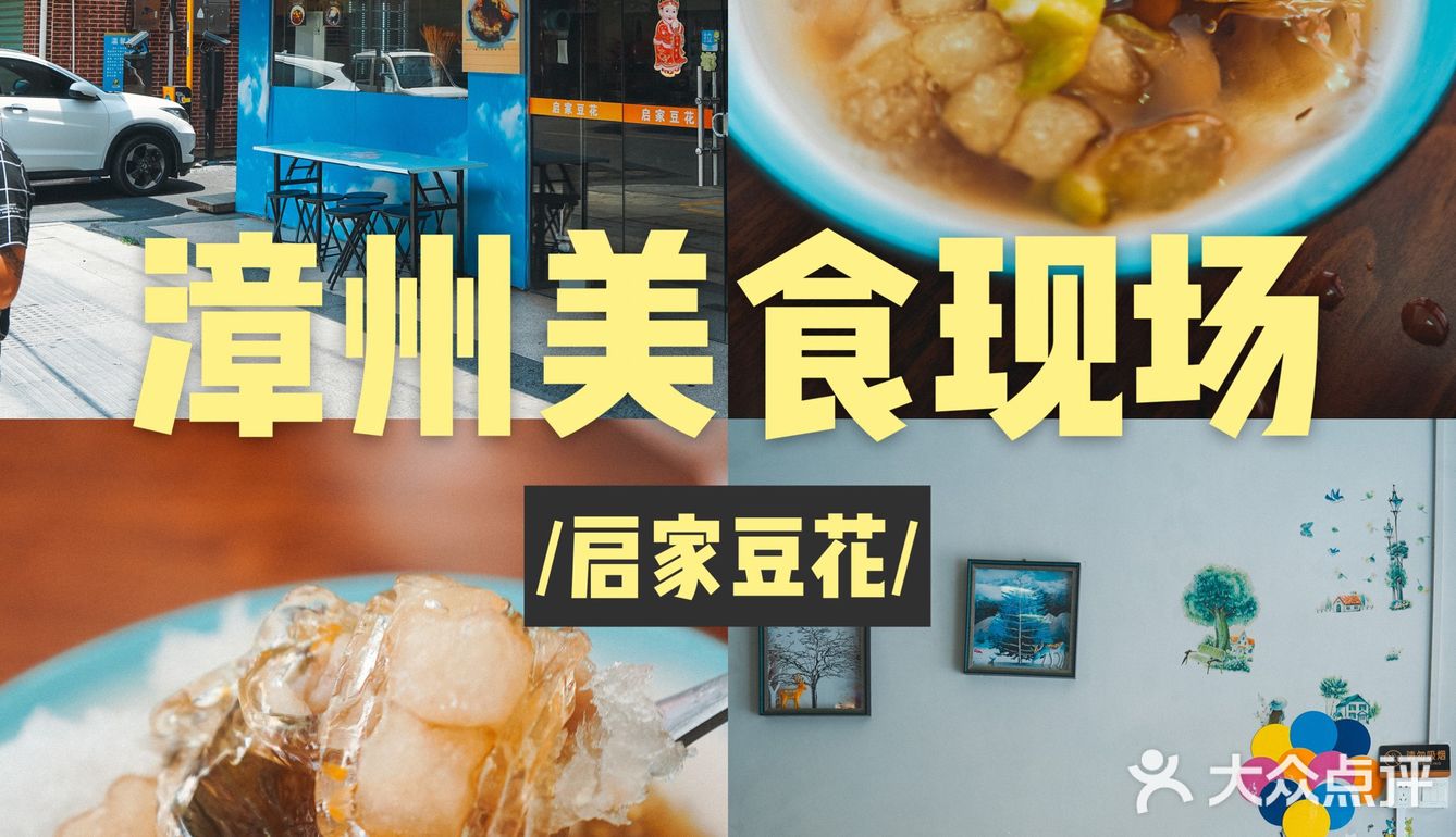 夏天吃四果汤，冬天就来吃一碗热甜汤吧