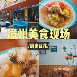 夏天吃四果汤，冬天就来吃一碗热甜汤吧