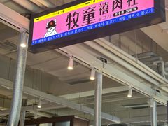 -中粮·祥云小镇